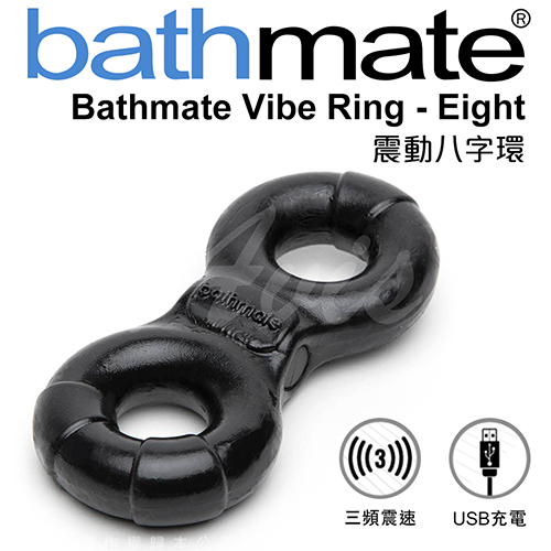 英國BathMate 震動環 